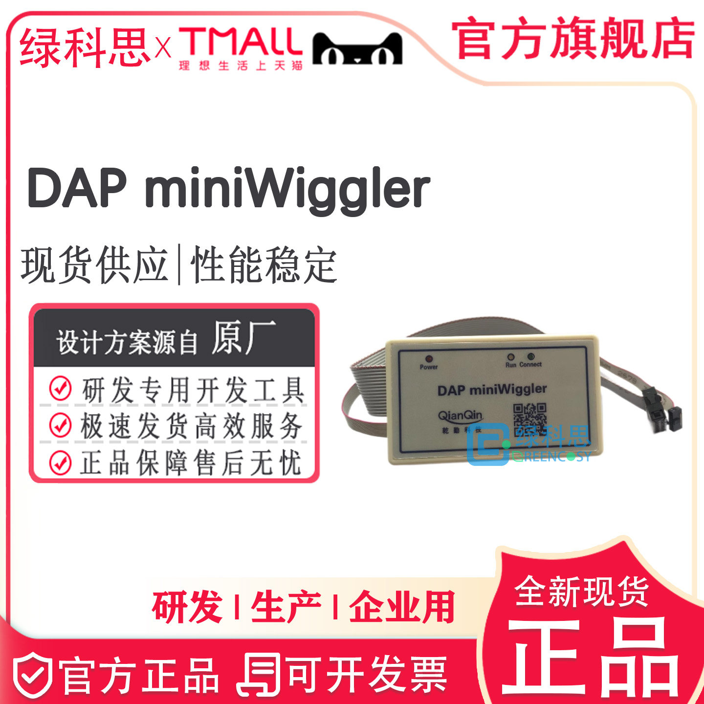 MinI WigglerDAP 支持高速英飞凌芯片下载器MINI WigglerWireless