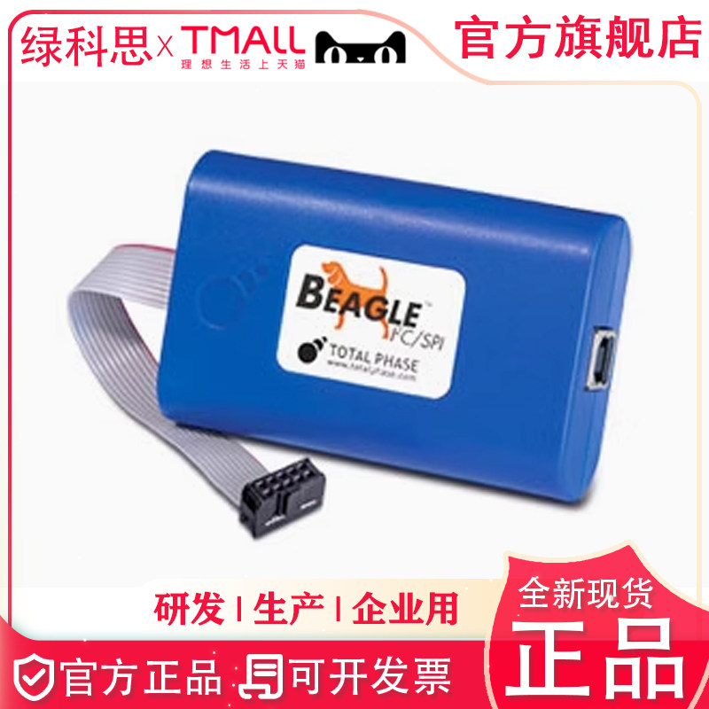 TP320121 SPIProtocol Analyzer协议分析仪Total Phase 全新正品