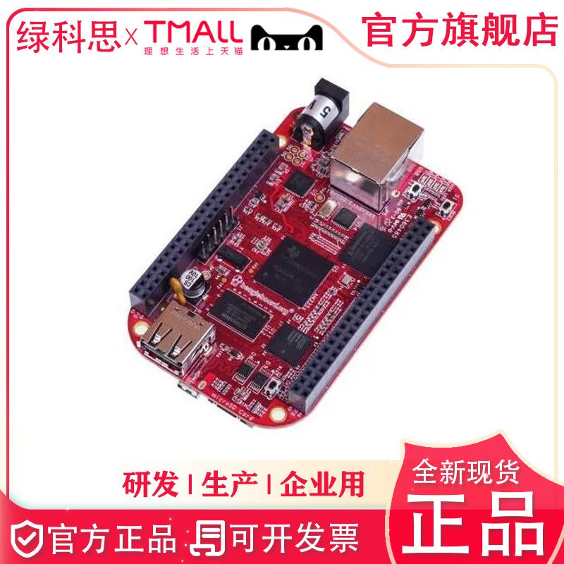 BeagleBone Black Industrial嵌入式评估板计算机开发板102110423