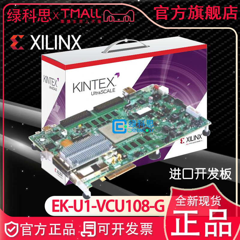 EK-U1-VCU108-G 开发板赛灵思Xilinx/AMD Virtex UltraScale FPGA