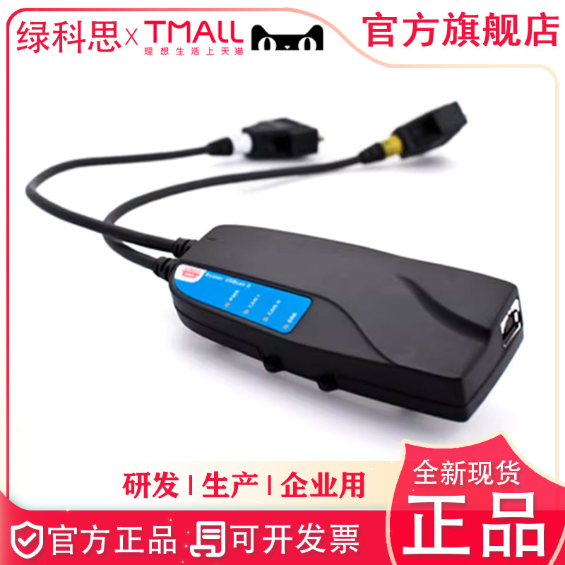 Kvaser USBcan II HS/LS 高速CAN总线分析仪 73-30130-00174-9