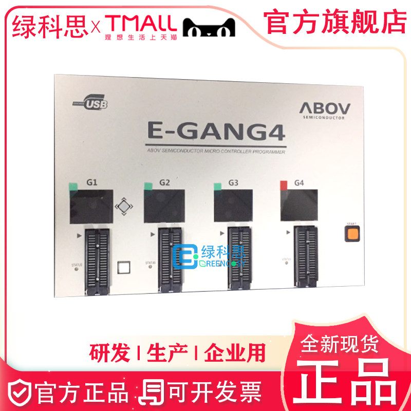 ABOV烧录器 E-GANG4烧写Serial现代芯片ABOV编程器 下载器E-GANG6