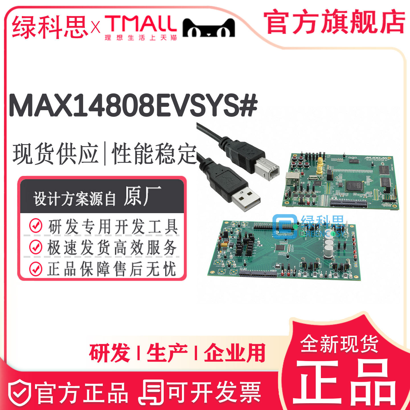 MAX14808EVSYS# 八路数字脉冲发生器 脉冲发生器计时 评估板