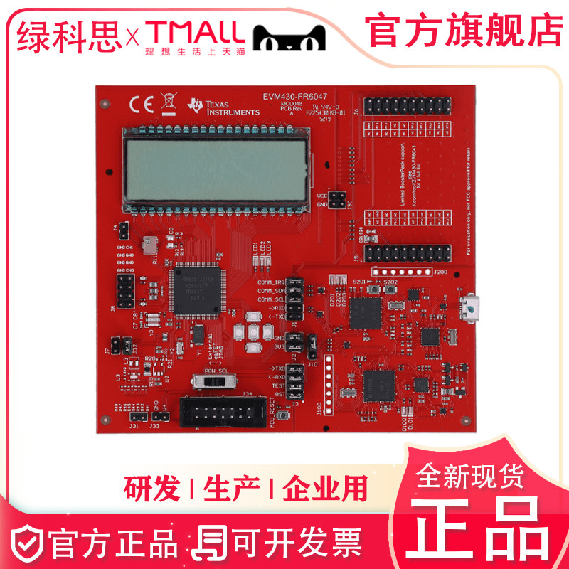 EVM430-FR6047  TI开发板 超声波 评估板感应评估模块 传感器