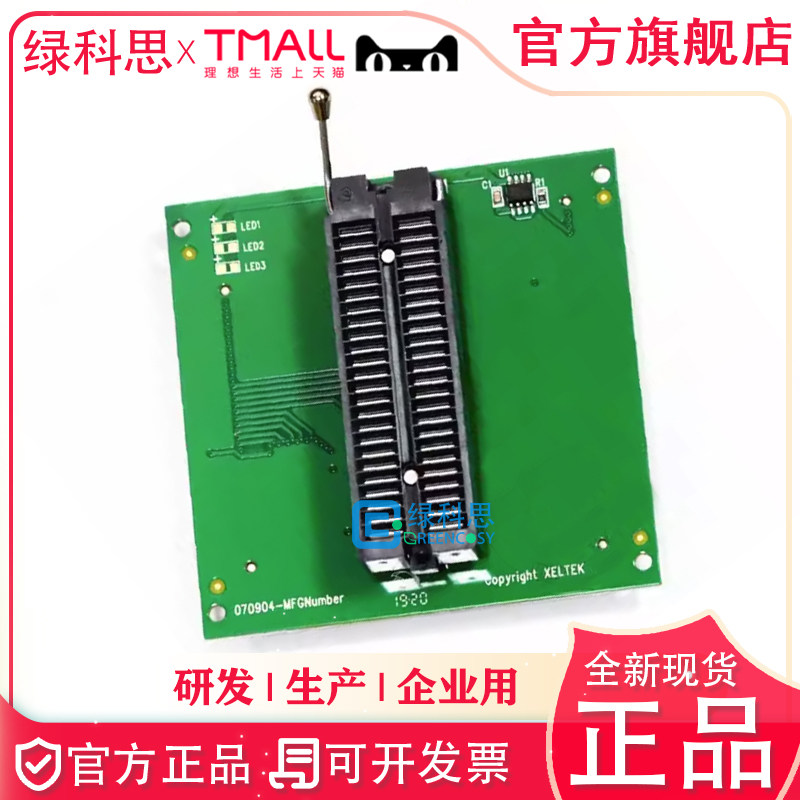 DX0001西尔特烧录座/直插座/适配座 适用6100N烧录器编程器XELTEK