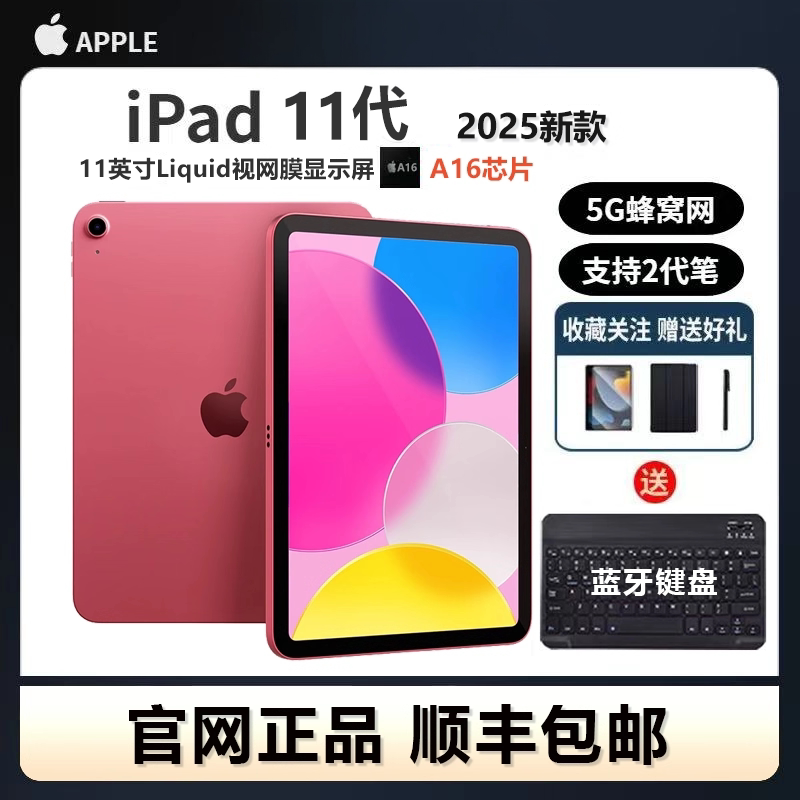 APPLE Ipad11 11Th Generation 2025 New Model Ipad11 Tablet Computer iPad 10 /Ipad9 APPLE Ipad11 11Th Generation 2025 New Model Ipad11 Tablet Computer iPad 10 /Ipad9