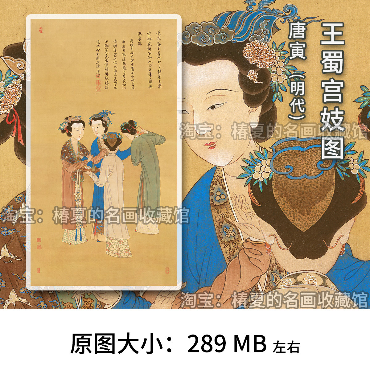 唐寅仕女画- Top 100件唐寅仕女画- 2026年4月更新- Taobao