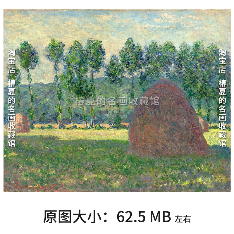 Electronic Version of Monet's Landscape Oil Painting "Haystacks Near Giverny" High-Definition Images of the Haystacks Electronic Version of Monet's Landscape Oil Painting "Haystacks Near Giverny" High-Definition Images of the Haystacks