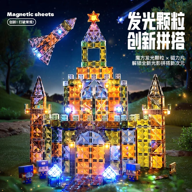 Magnetic Tiles Children's Educational Toys Nature Color Window Puzzle Glowing Magnetic Building Blocks Gift for 3 to 6-Year-Old Babies