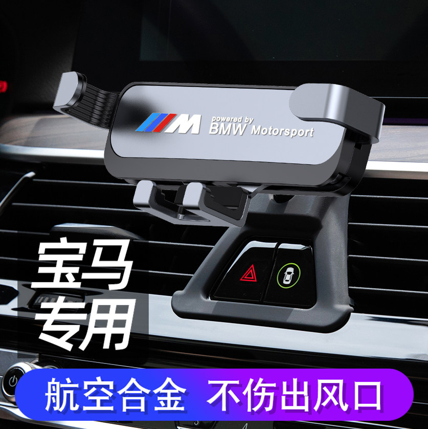 Suitable for BMW carrier mobile phone rack 20 new 3 series 5 series X1 35426 series BMW special mobile phone rack navigation