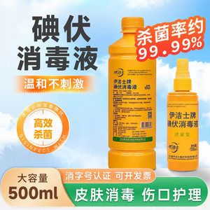 Iodine Disinfectant Spray, Iodine Tincture, Baby Navel Skin Wound Care Spray, Pet Sterilization Iodine Disinfectant Solution