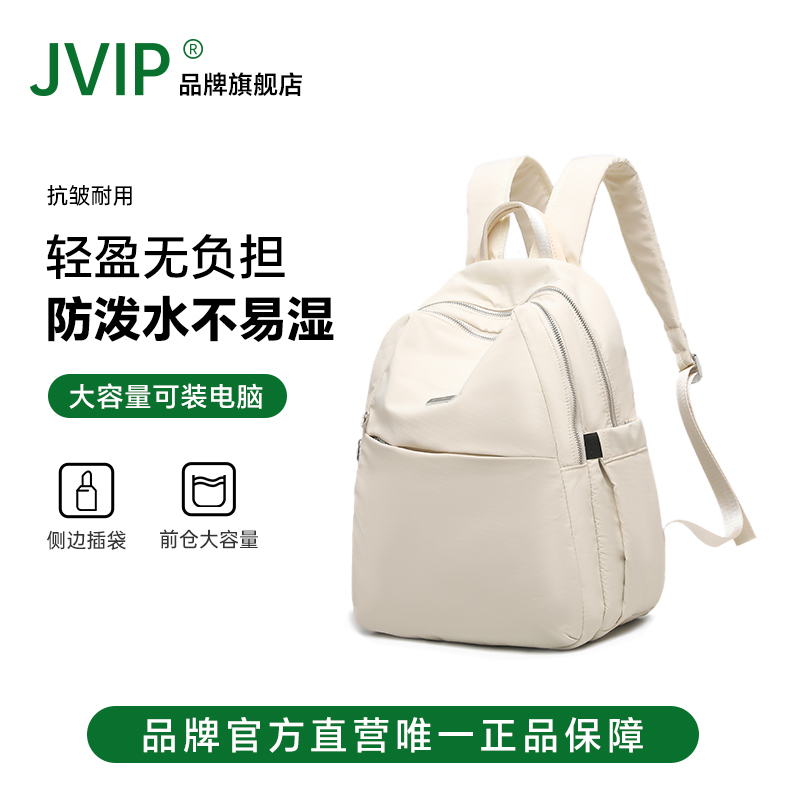Jvip Backpack for Women, Lightweight Commuter Travel Bag, Computer Backpack, Large Capacity School Bag, College and High School Students 81012