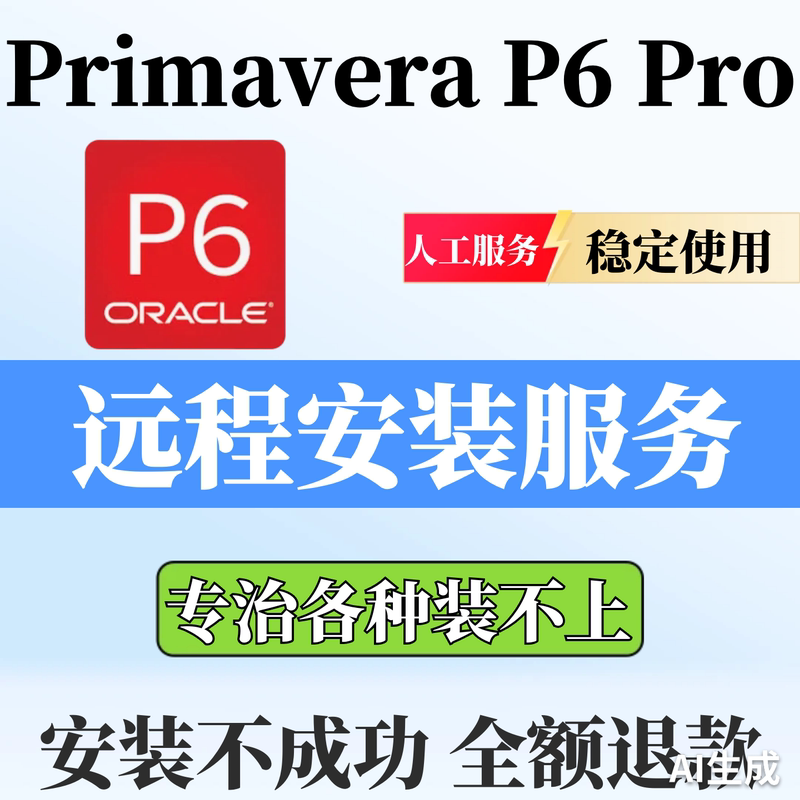 Primavera P6 Pro 25/24/22 Multi-Project Planning, Control, and Progress Management Win Remote Installation Primavera P6 Pro 25/24/22 Multi-Project Planning, Control, and Progress Management Win Remote Installation