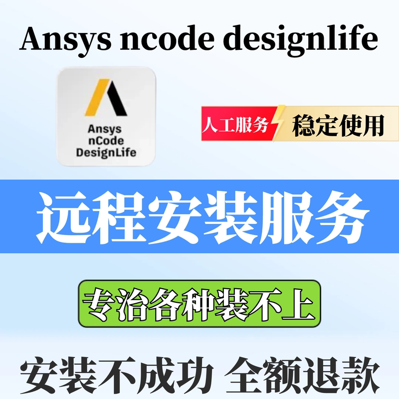 Ansys Ncode Designlife2024R1 2022 Fatigue Life Prediction Analysis Remote Installation
