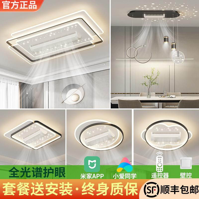 2026 Intelligent Voice Full-Spectrum Roller Bladeless Fan Light Living Room Light Ceiling Light Offline Voice Lighting Fixture
