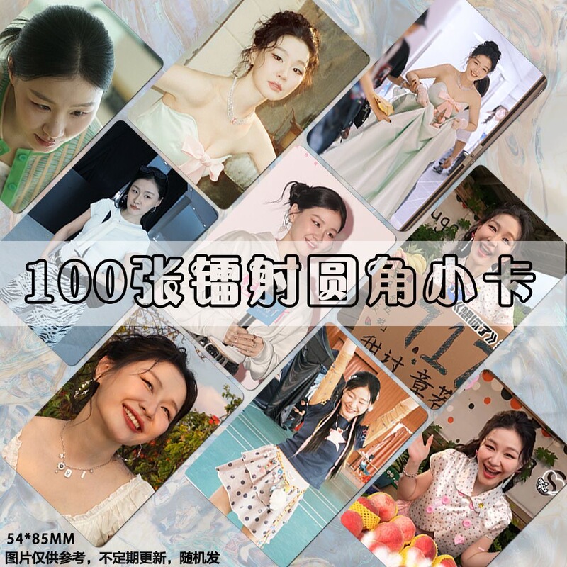 Jin Jing Misses You Movie Laser Hologram Card 3inch Lomo Card Self-Made Self-Printed Fan-Made Card Film Protector Autograph Photo