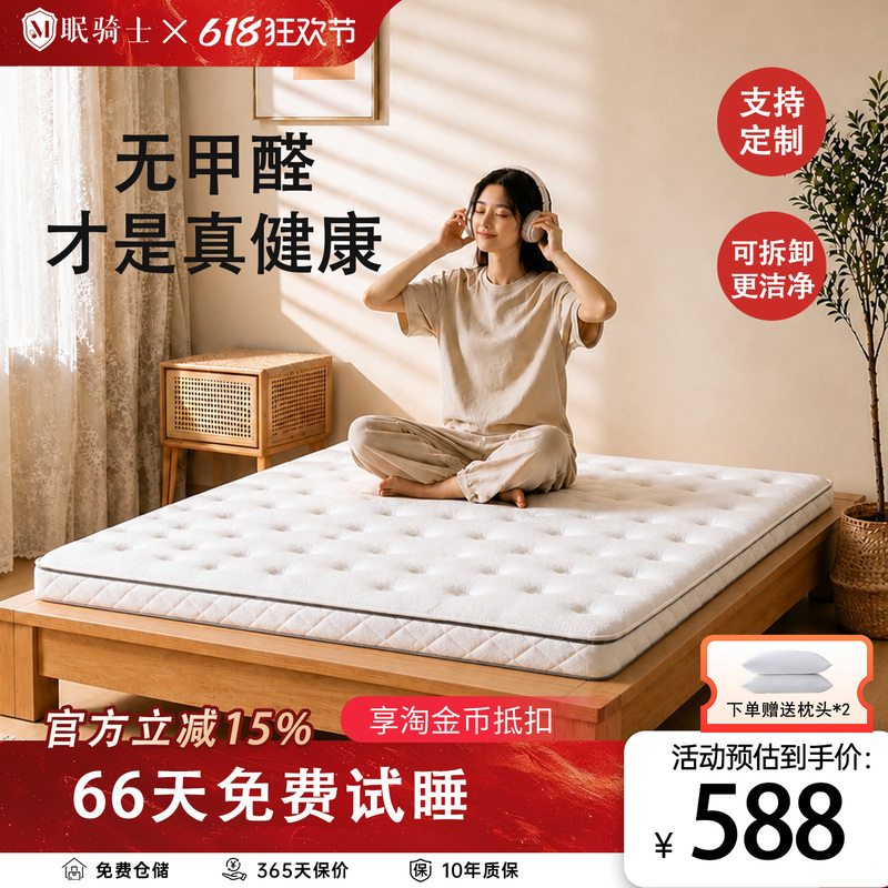 Fully Disassembled 5cm Independent Pocket Spring Mattress, Tatami Spring Mattress, Thin Mattress, Spine-Protecting Simmons, Removable Fully Disassembled 5cm Independent Pocket Spring Mattress, Tatami Spring Mattress, Thin Mattress, Spine-Protecting Simmons, Removable