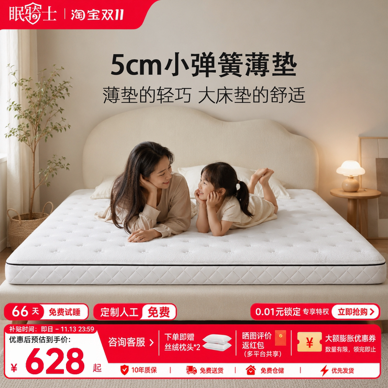 Fully Disassembled 5cm Independent Pocket Spring Mattress, Tatami Spring Mattress, Thin Mattress, Spine-Protecting Simmons, Removable