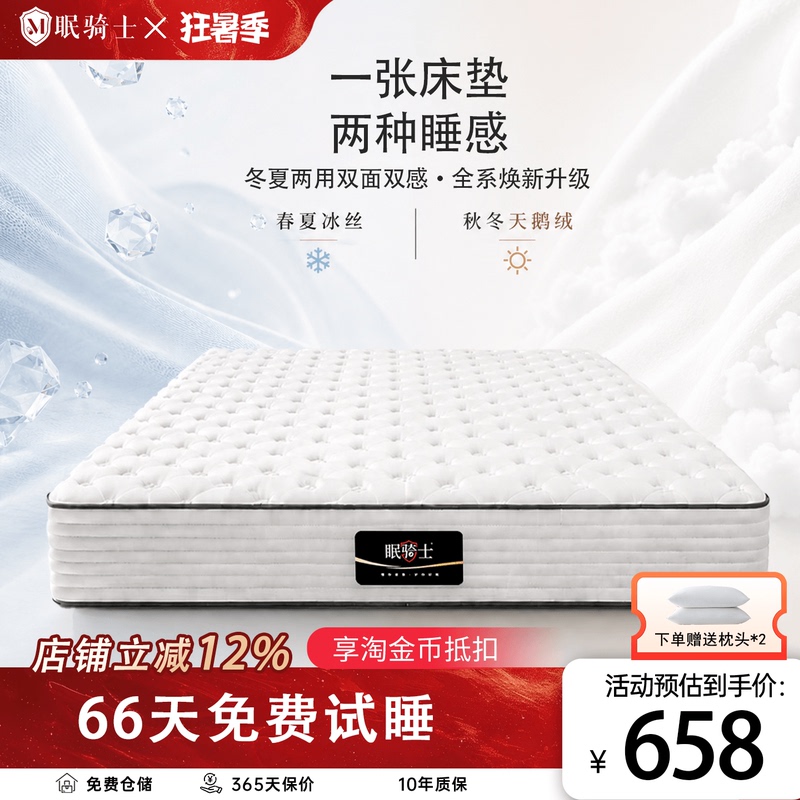 Sleep Knight Double-Sided Sleeping Experience Hotel Mattress Simmons Spring Mattress 210mm Thick Fully Disassembled Mattress Factory Direct Sale