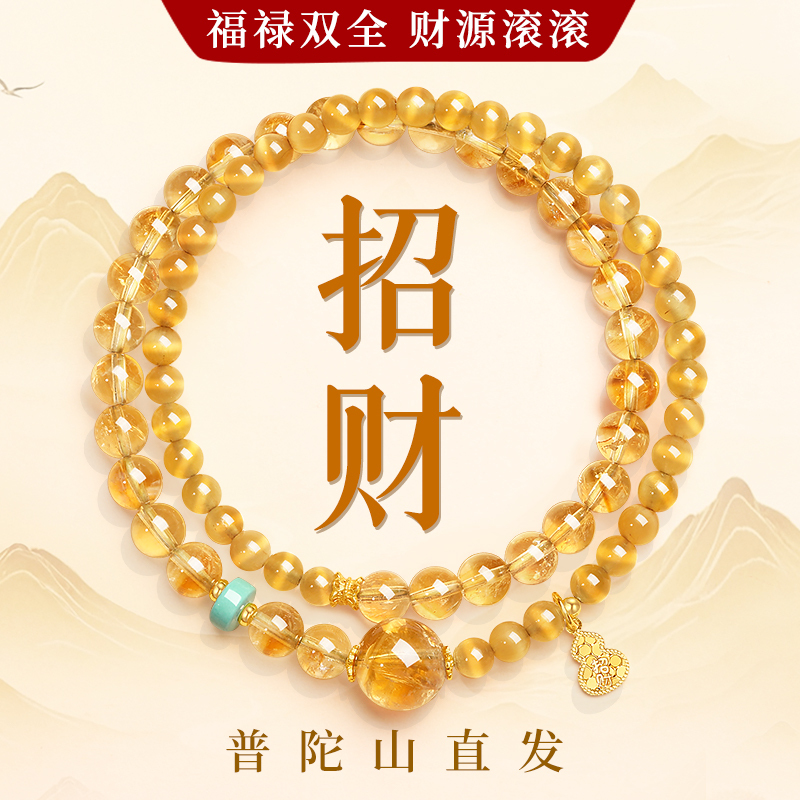 Putuo Mountain Natural Yellow Crystal Bracelet for Women, Double Circle Tiger Eye Stone Yellow Tower Crystal, Wealth-Attracting and Fortune-Enhancing Yellow Crystal Bracelet