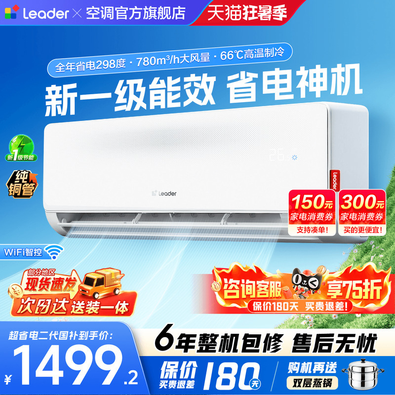 Haier Air Conditioner 1 Hp 1.5 Hp Household New First-Class Energy Efficiency Inverter Energy-Saving Bedroom Wall-Mounted Dehumidifier Flagship Store
