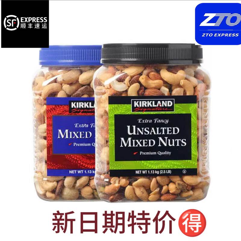 American Kirkland Kirkland Unsalted Original Mixed Nuts 1130g