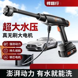 Heluxing High-Pressure Car Washing Machine Lithium Battery Wireless Car Brushing Artifact Household High-Power Sprayer Portable Cleaning Machine