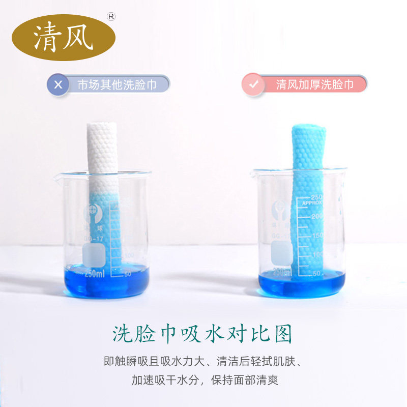 Qingfeng Guochao Disposable Thickened Wall-Mounted Pull-Out Facial Cleansing Towels, Soft Cleansing Wipes, 500g, 3 Large Packs