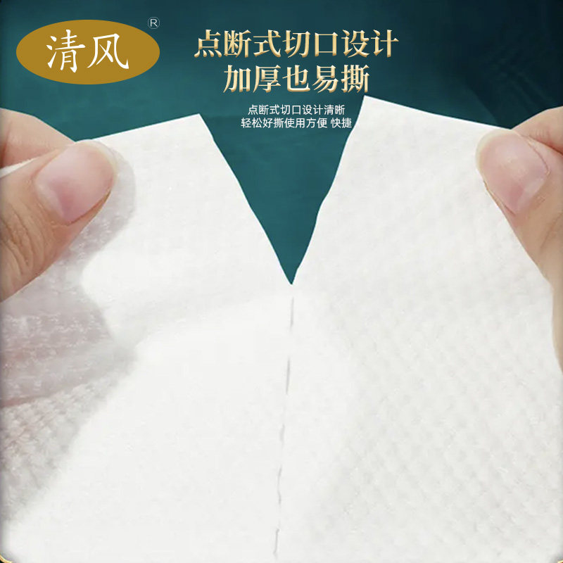 Qingfeng Guochao Roll-Type Soft and Skin-Friendly Disposable Towel Dry and Wet Dual-Use Makeup Remover Cleansing Towel Travel Size Small Bag
