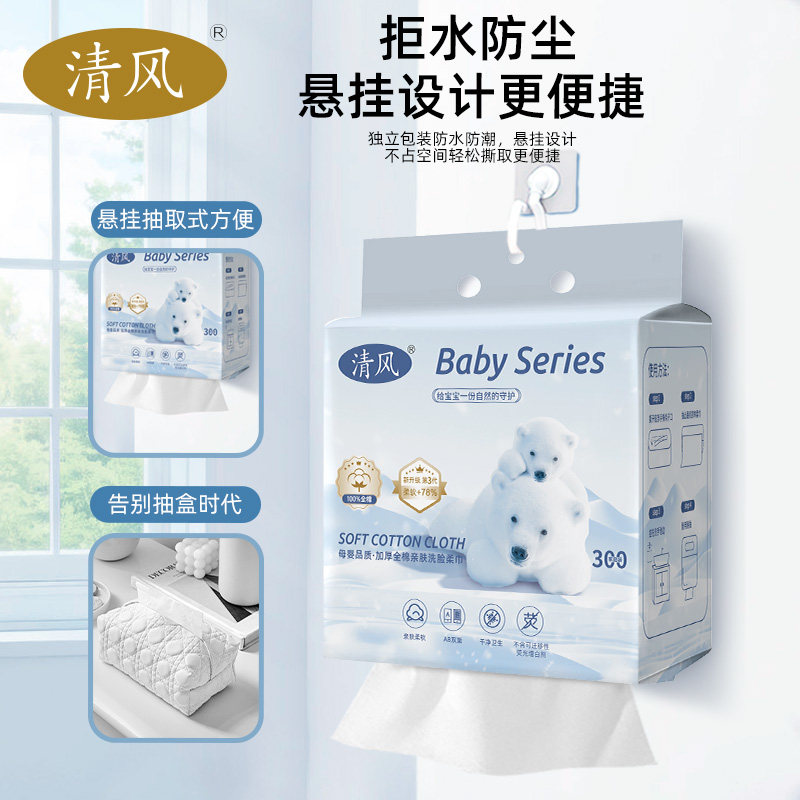 Qingfeng Face Towel, Pure Cotton, Disposable, Wall-Mounted, Cleansing and Wiping Face, 100% Cotton, Soft Towel, Specially Designed for Infants and Children
