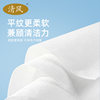 Qingfeng Face Towel, Pure Cotton, Disposable, Wall-Mounted, Cleansing and Wiping Face, 100% Cotton, Soft Towel, Specially Designed for Infants and Children