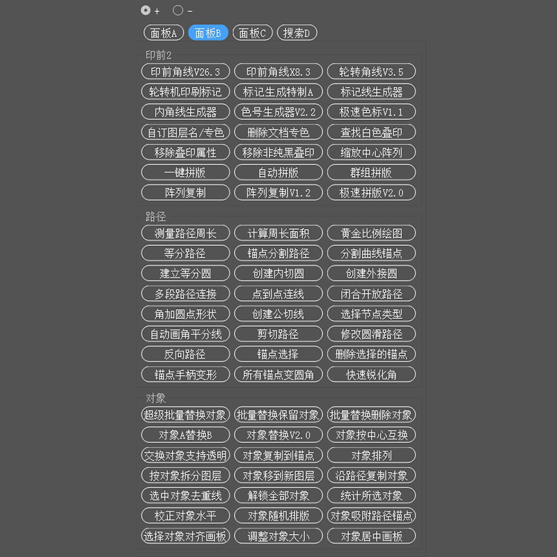 ai插件 脚本 197款合集 尺寸标注条形码刀版图包装盒工具CS6-2025 Mac AI插件illusrtator 脚本插件合集