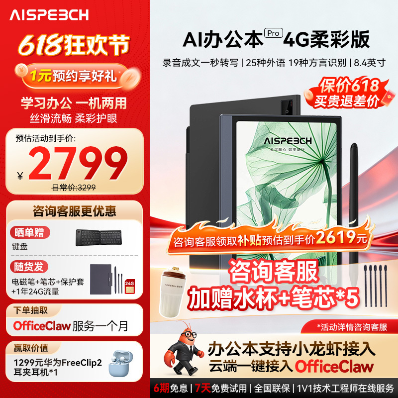 Sibici Ai Office Notebook Pro Intelligent Meeting Recorder Voice Translation Electronic Notebook Handwriting Notebook Soft Color Screen Eye Protection E-Paper Book Reading Device Sibici Ai Office Notebook Pro Intelligent Meeting Recorder Voice Translation Electronic Notebook Handwriting Notebook Soft Color Screen Eye Protection E-Paper Book Reading Device