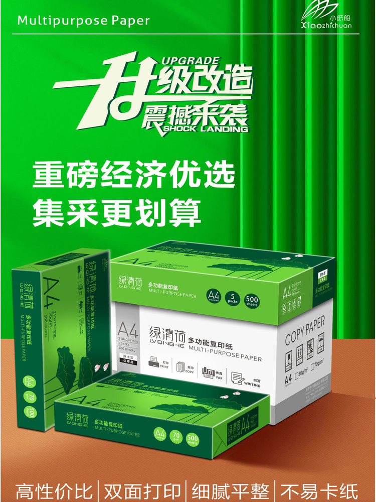 A4 Paper Copy Paper Full Box 2500 Sheets 70g Test Paper Draft Paper A4 White Paper 80g Thickeneded Office Paper Double-Sided Printing Printer Paper Office Supplies