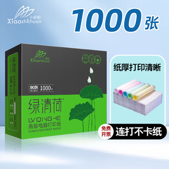 Dot Matrix Printing Paper, Three-Part Printing Paper, Three-Part Two-Part Computer Dot Matrix Printer Special Paper, Three-Part Two-Part Four-Part Single Receipt Paper, List Paper, Receipt Paper, Special Paper with Tearable Edges