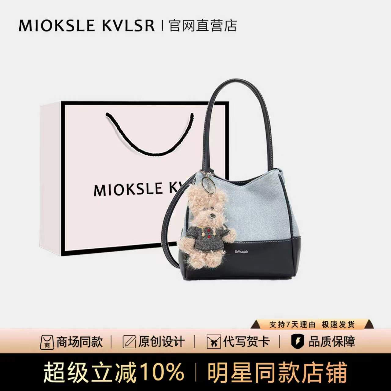 Официальный сайт MIOKSLE KVLSR super fire рабочая сумка через плечо женская летняя новинка 2026 года, универсальная сумка-мессенджер для поездок на работу