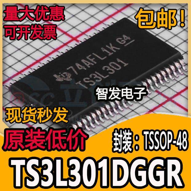 TS3L301DGGR 贴片TSSOP-48 丝印TS3L301 多路复用器芯片 全新原装