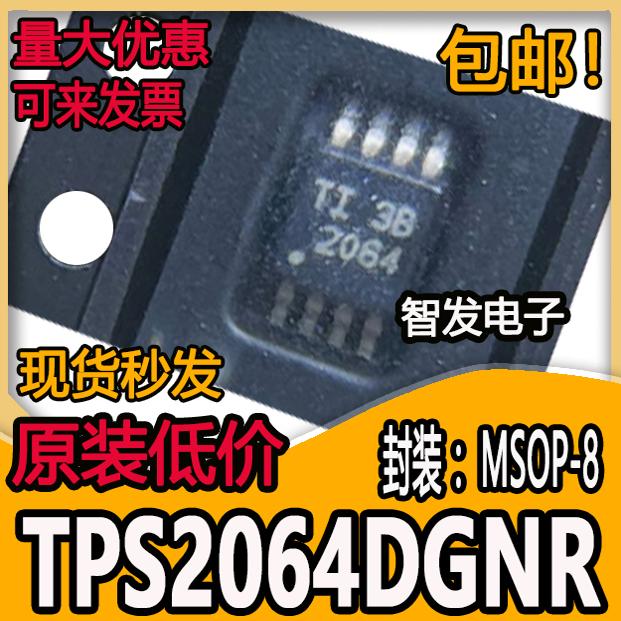 全新原装 TPS2064DGNR TPS2064 封装MSOP-8 运算放大器芯片