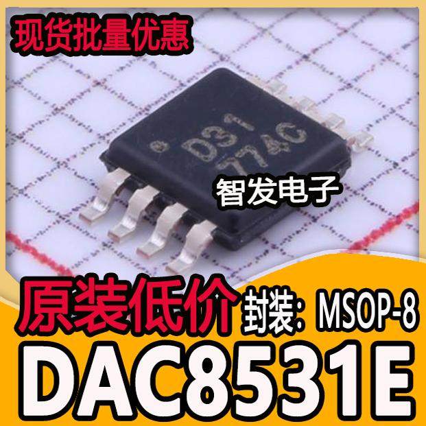 DAC8531E 丝印D31 DAC数模转换器 封装VSSOP8 全新原装