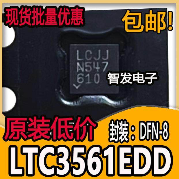 全新原装 LTC3561EDD丝印LCJJ 1A/4MHz同步降压型DC/DC变换器