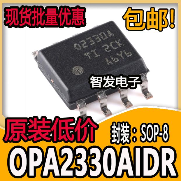 原装正品 OPA2330AIDR SOIC-8 双路精密运算放大器芯片