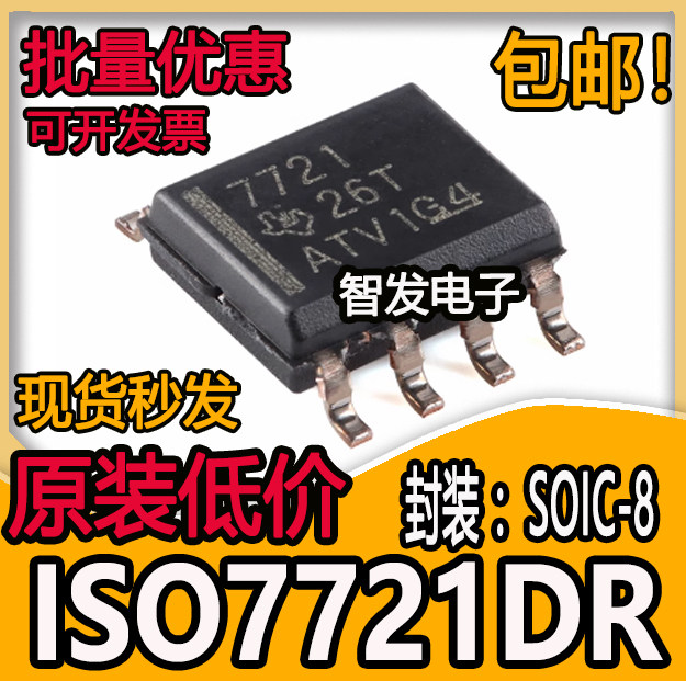 原装正品 ISO7721DR SOIC-8 双通道增强型数字隔离器芯片