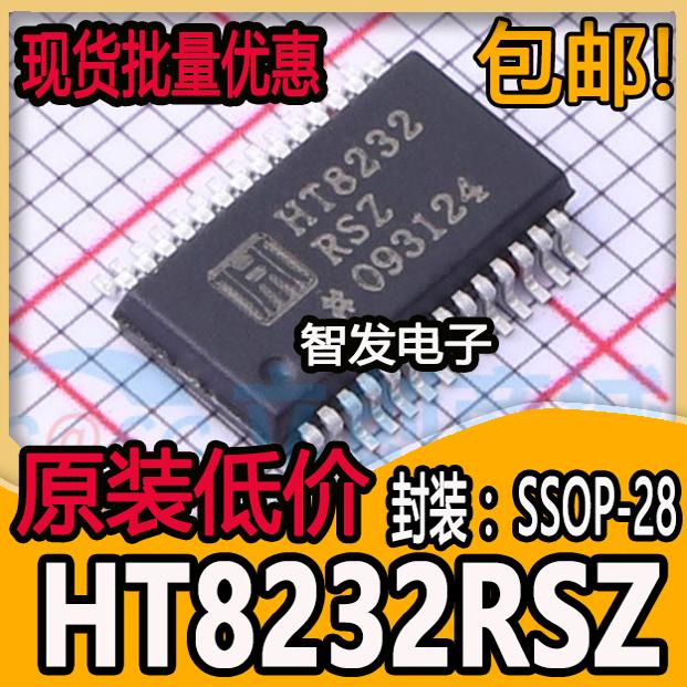 原装正品 HT8232RSZ HT8232 SSOP-28单芯片USB转异步串行数据芯片