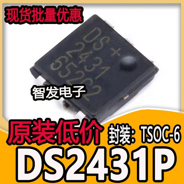 原装正品 贴片 DS2431P+T&amp;R TSOC-6 1-Kbit EEPROM存储器芯片