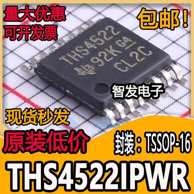 直拍 THS4522IPWR 全新原装 运算放大器IC 丝印THS4522 TSSOP16