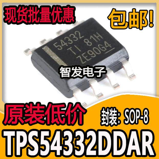 全新原装 贴片 TPS54332DDAR SOP-8 3.5A 1MHz 降压转换器芯片