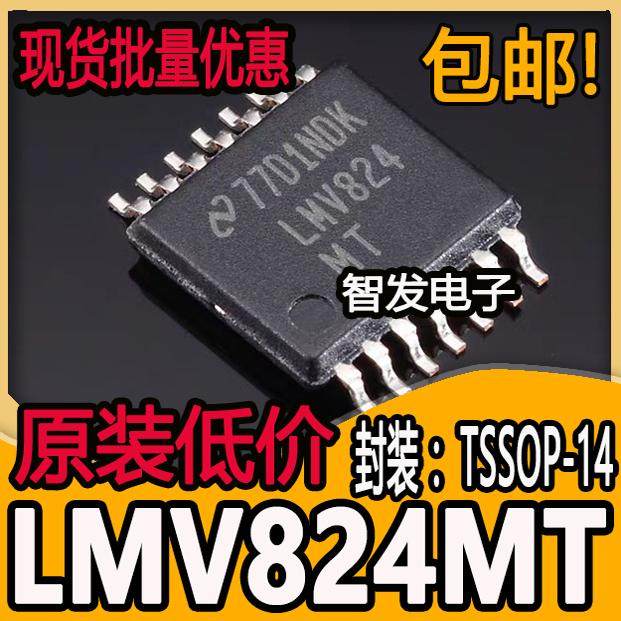 LMV824MTX 丝印LMV824MT运算放大器芯片 封装TSSOP-14 全新原装