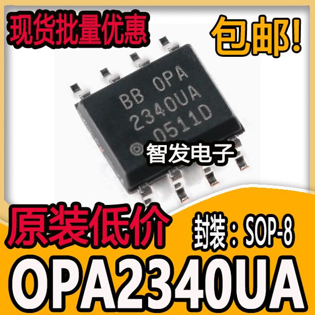 原装正品 贴片 OPA2340UA/2K5 SOIC-8 双路运算放大器IC芯片