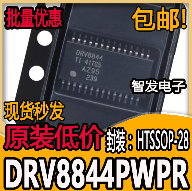 全新 DRV8844PWPR 贴片HTSSOP-20 丝印DRV8844 控制器和驱动器