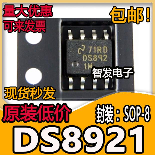 收发器 DS8921M DS8921AM DS8921ATM 收发器芯片 现货可直拍